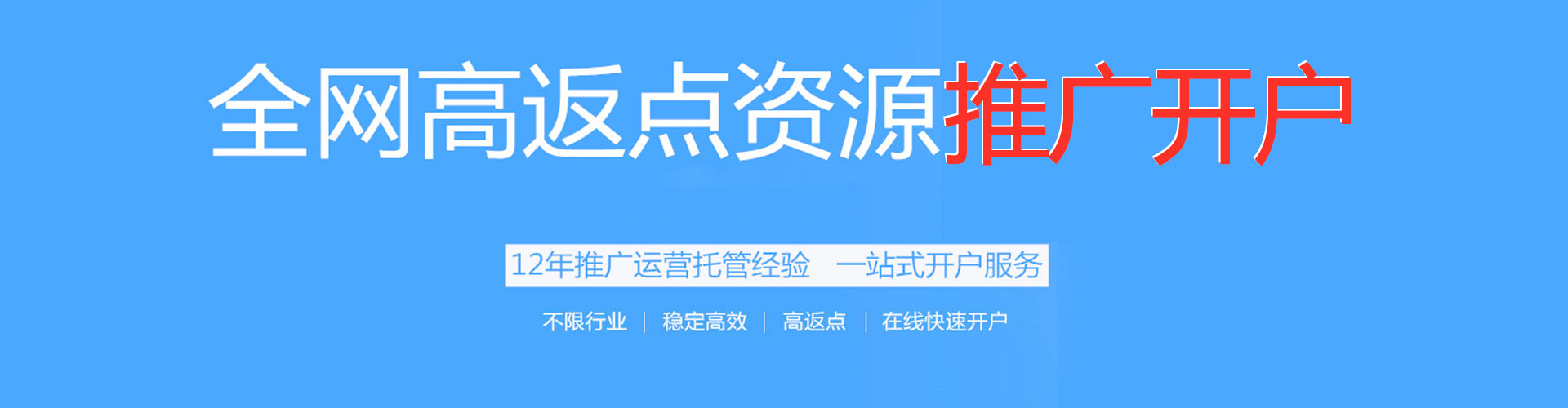 盐田百度竞价运营